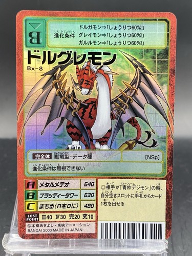 Dorugreymon vintage digimon - dorugreymon,